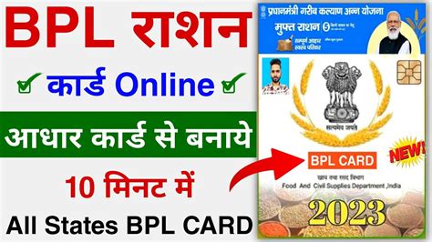 bpl bhopal.egov.gen.in|BPL Card Online .